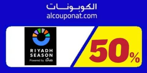موسم الرياض riyadh season