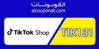 تيك توك شوب TikTok Shop