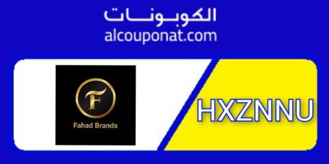 ماركات فهد fahad brands
