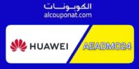 هواواي الامارات HUAWEI UAE