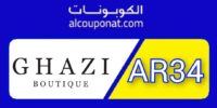 غازي بوتيك Ghazi Boutique