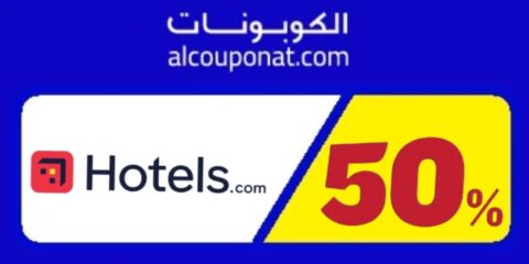 حصري! كود خصم هوتيلز كوم Hotels.com 2024 - وفر حتى 70%!