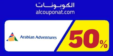 كود خصم اربيان ادفنتشر Arabian Adventures 2024 - وفر حتى 70%!