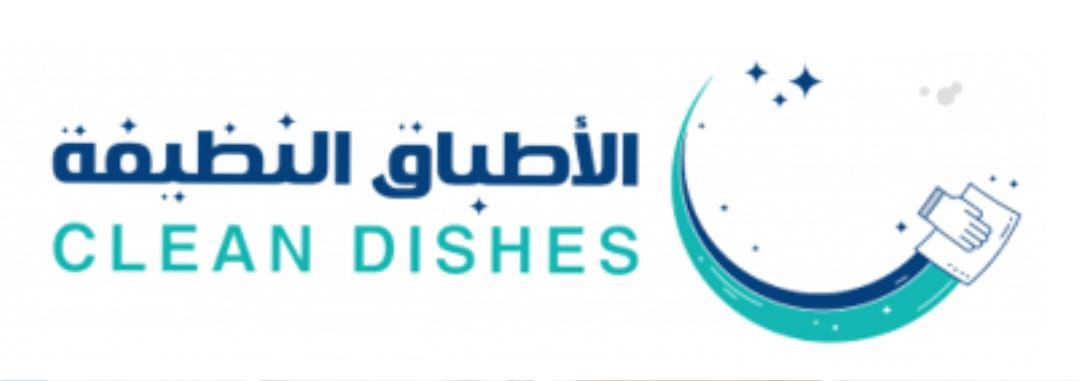 الاطباق النظيفة clean dishes logo