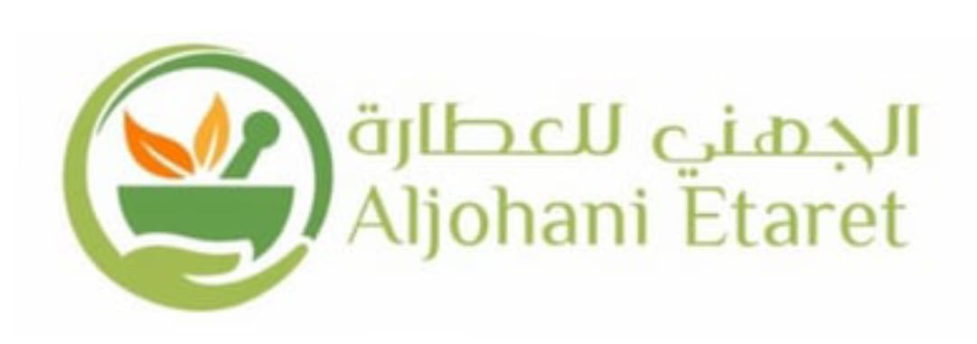 الجهني للعطارة attar aljohani logo