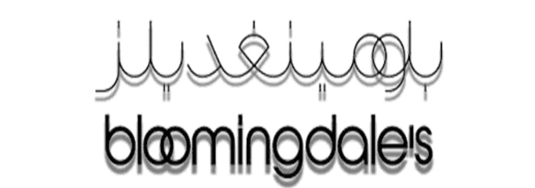 بلومينغديلز Bloomingdales Logo