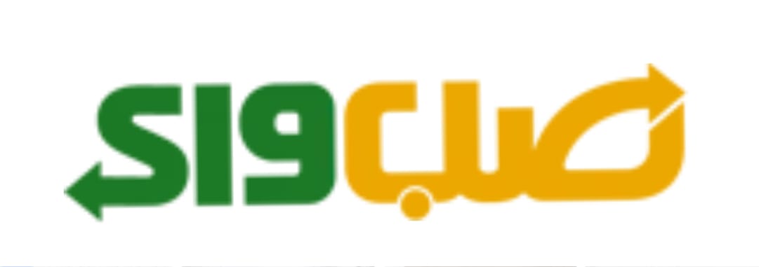 صب واي Logo