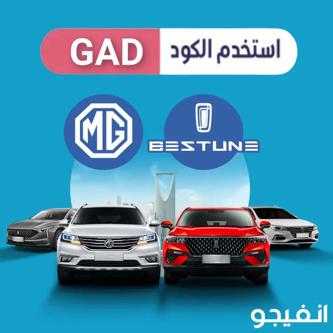 كود خصم انفيجو logo