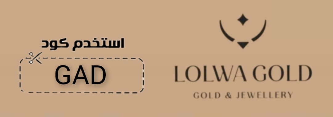 لمعة اللؤلؤة للذهب والمجوهرات logo