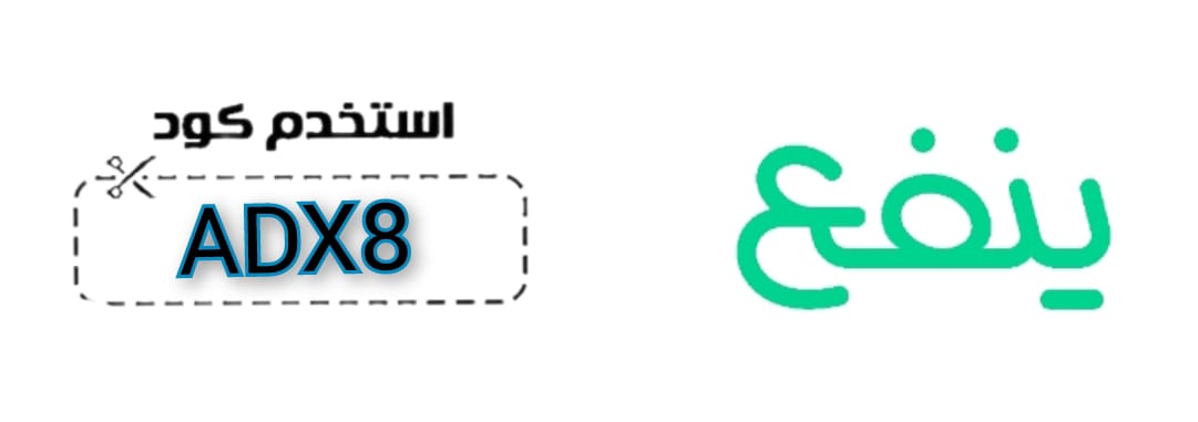 منصة ينفع yanfaa - كود خصم منصة ينفع