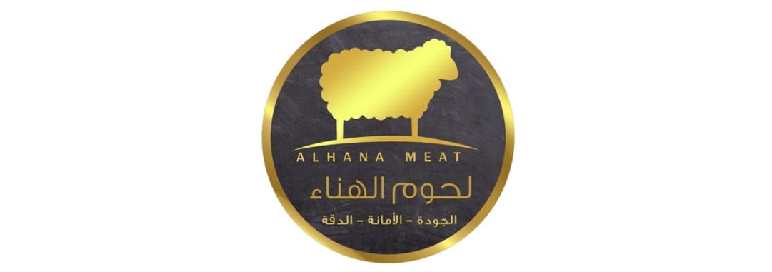 لحوم الهناء alhanameat Logo