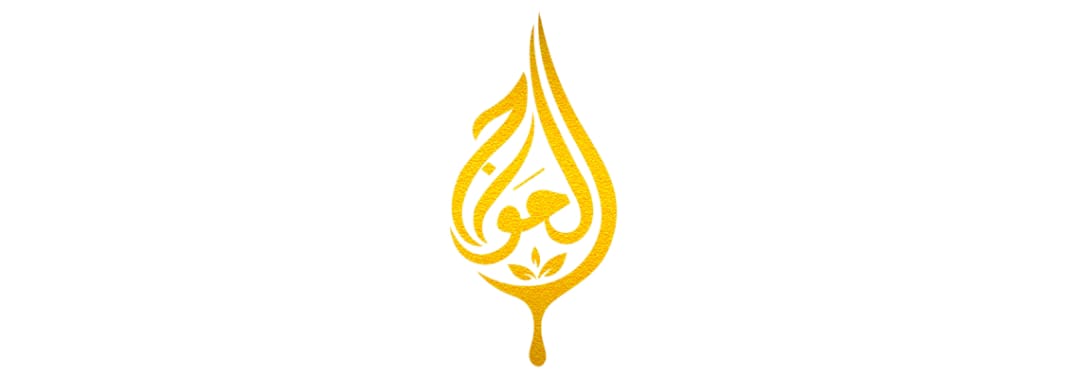 الحواج alhawwaj Logo