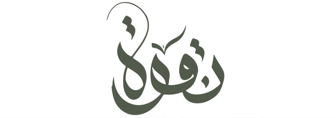 متجر نقوة للحناء وزيت الشعر Logo