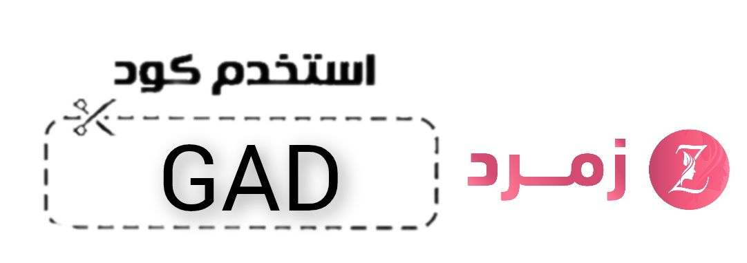 متجر زمرد zmordsa logo