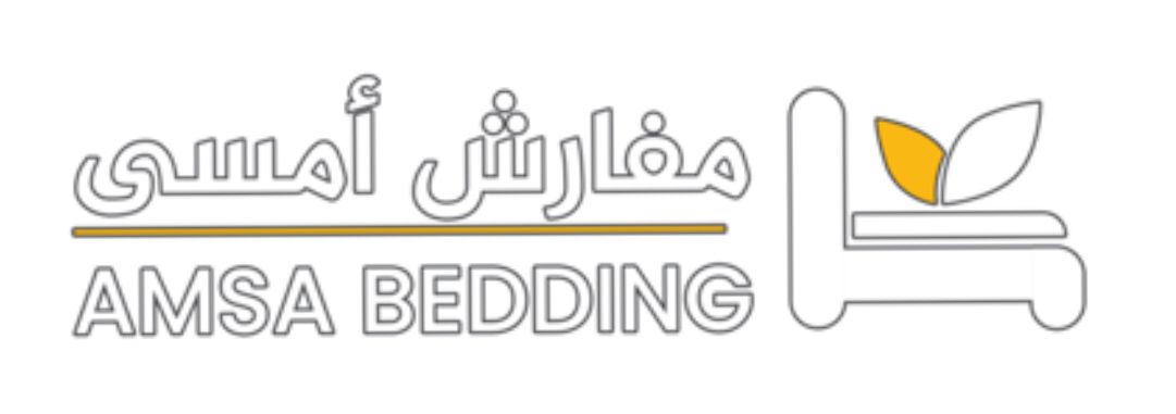 مفارش أمسى amsa bedding logo