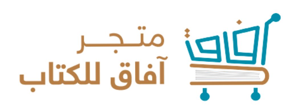 آفاق للكتاب afaq books logo