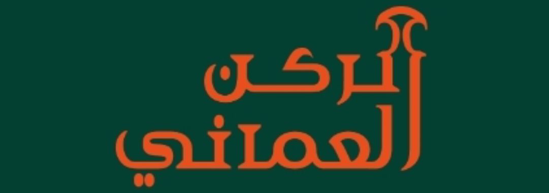 الركن العماني rokn oman logo