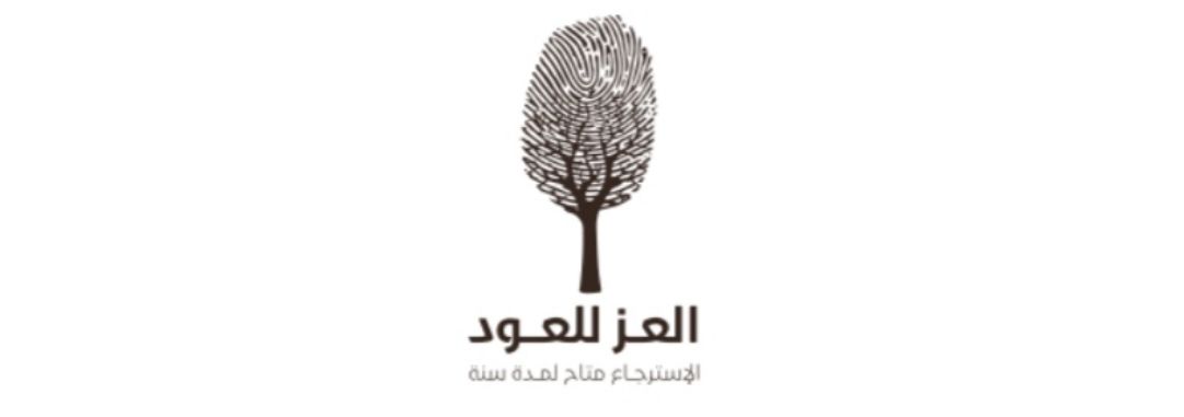 العز للعود alezz oud logo