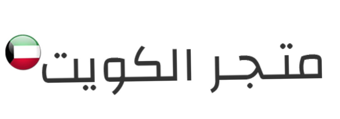متجر الكويت matgar kuwait Logo