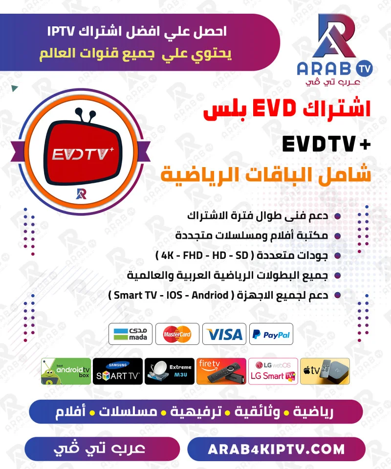 عرب تي في arab tv logo