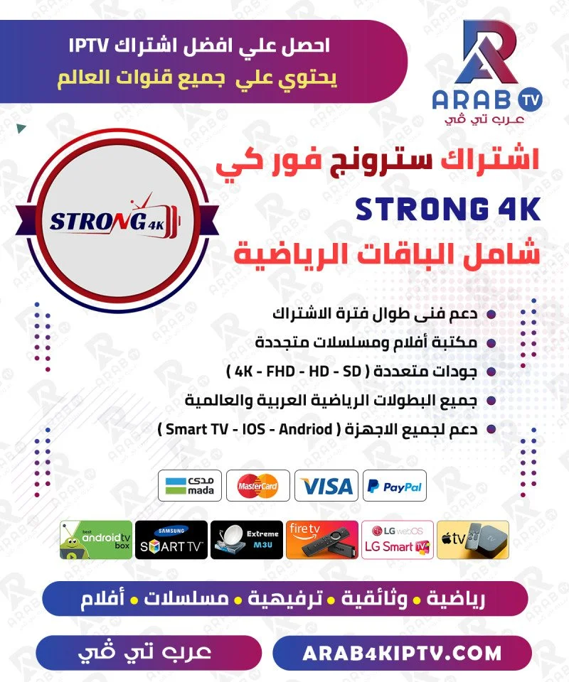 عرب تي في arab tv logo