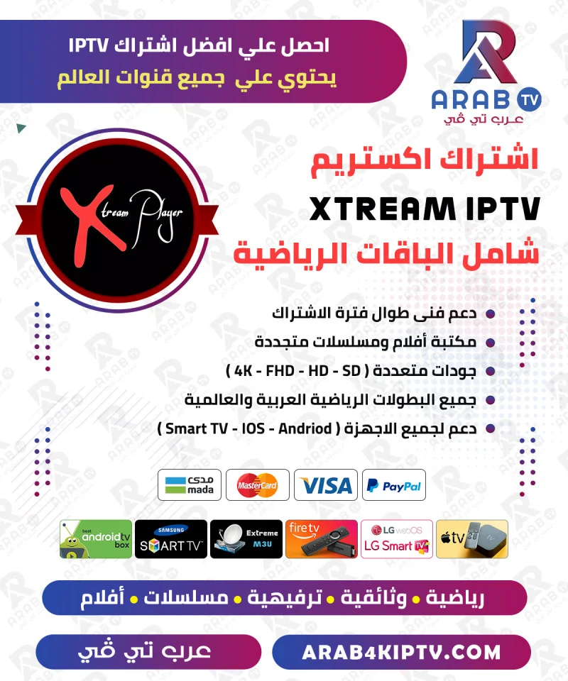 عرب تي في arab tv logo