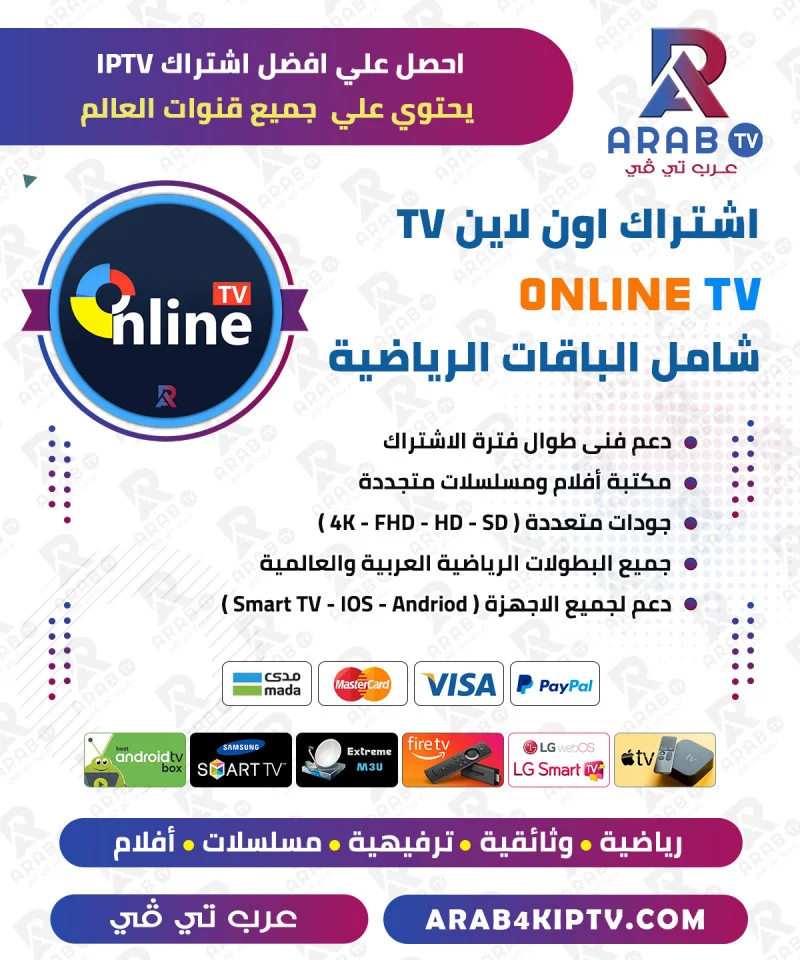 عرب تي في arab tv logo