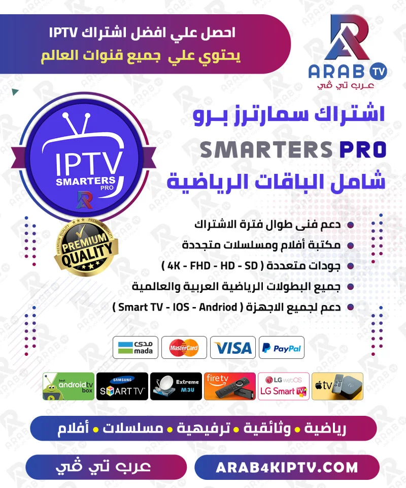 عرب تي في arab tv logo