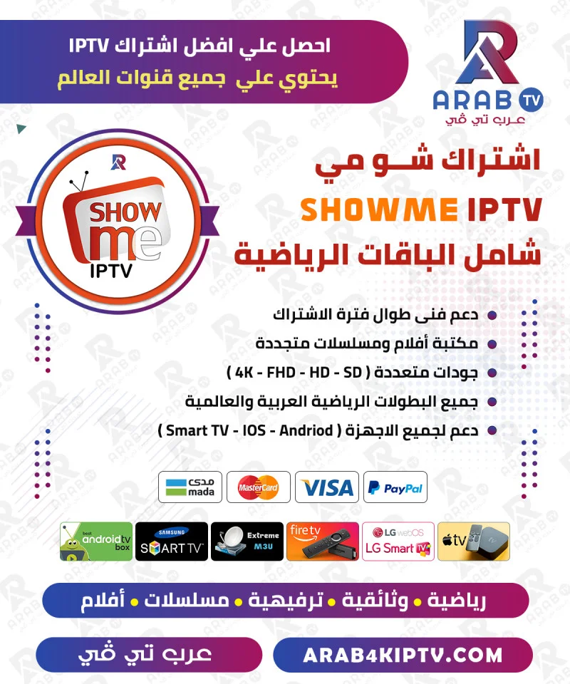 عرب تي في arab tv logo