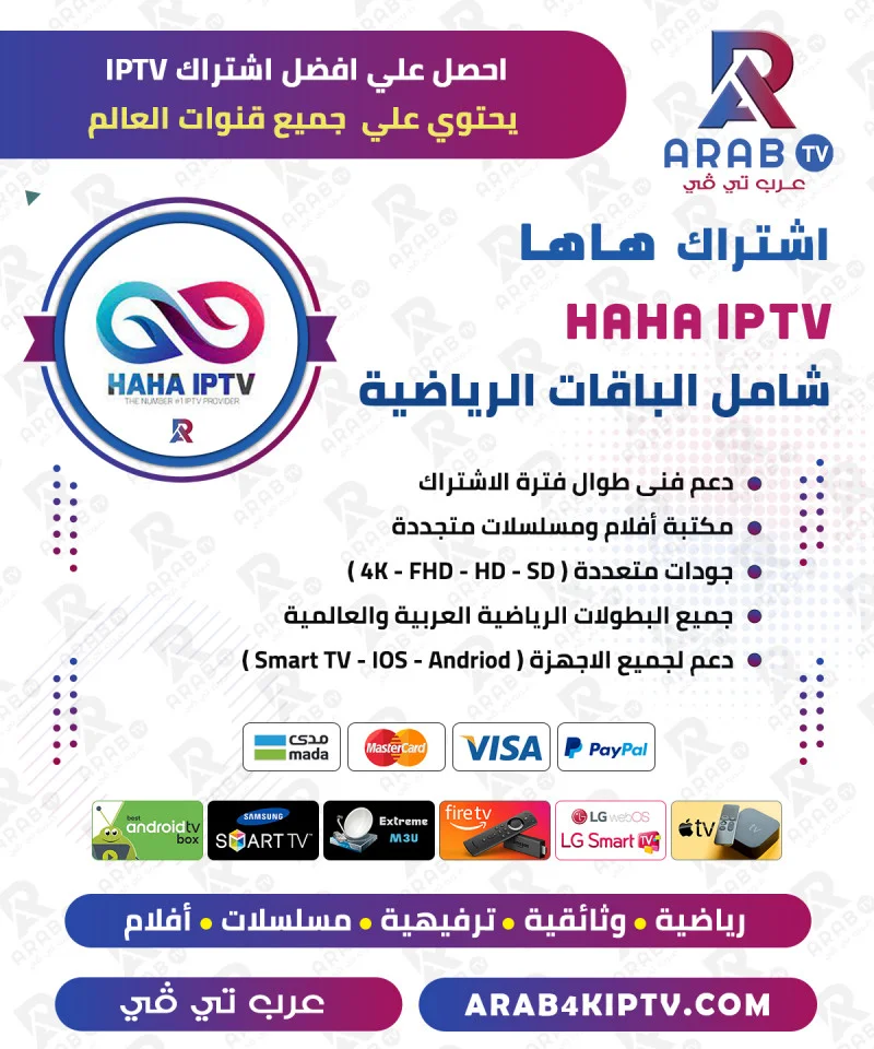 عرب تي في arab tv logo