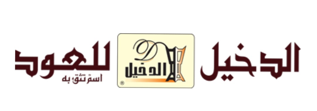 الدخيل للعود Al Dakheel Oud logo