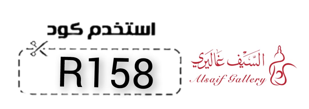 السيف غاليري Alsaif Gallery logo