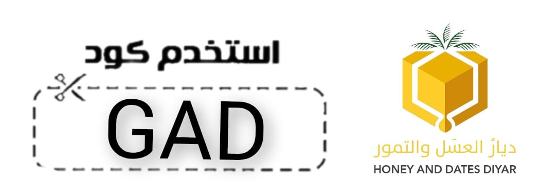 ديار العسل والتمور honey diyar logo