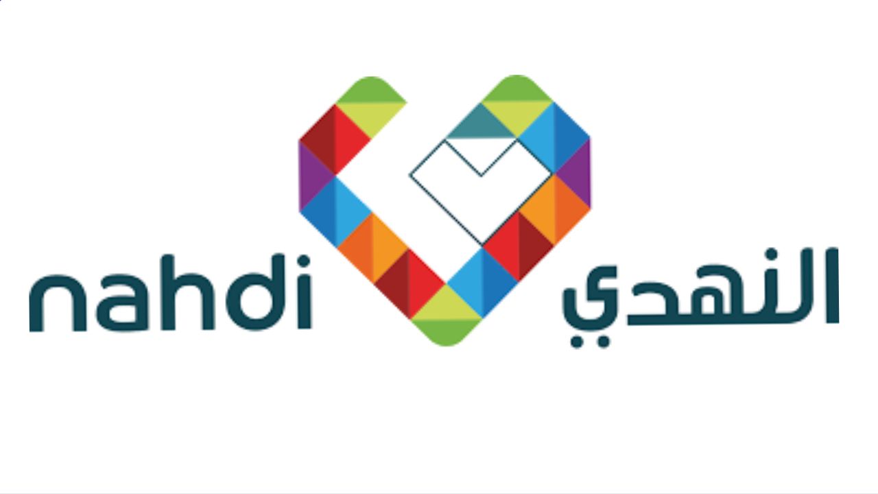النهدي Nahdi Logo