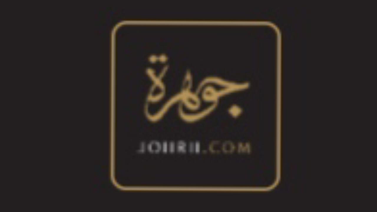 جوهرة johrh - كوبون خصم جوهرة للعبايات johrh عروض وتخفيضات حصرية