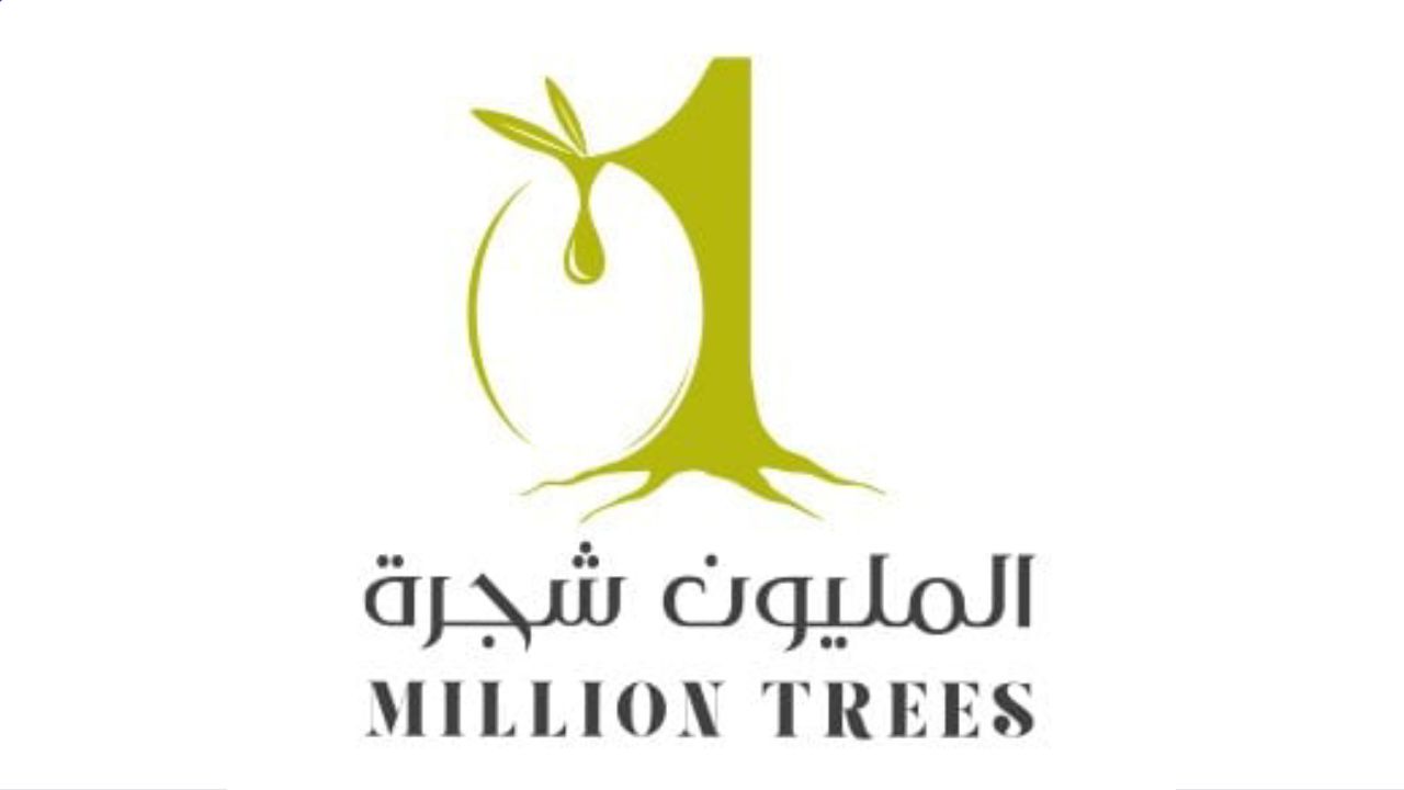 المليون شجرة million trees Logo