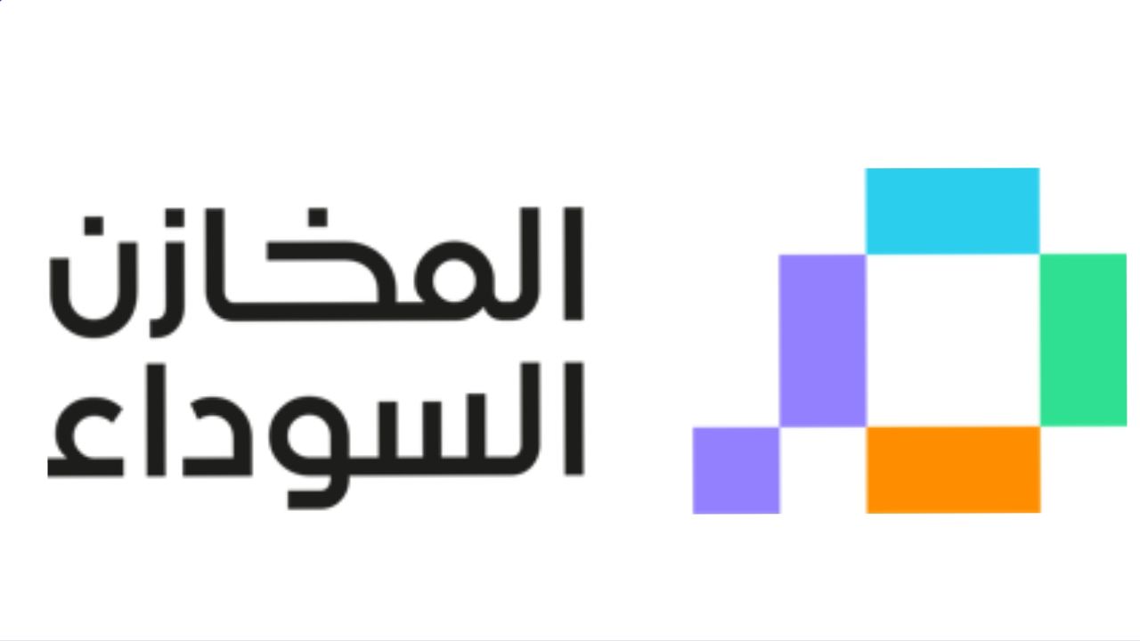 المخازن السوداء i.blackstores Logo