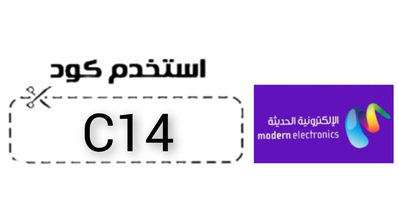 الالكترونيات الحديثة Modern Electronics logo