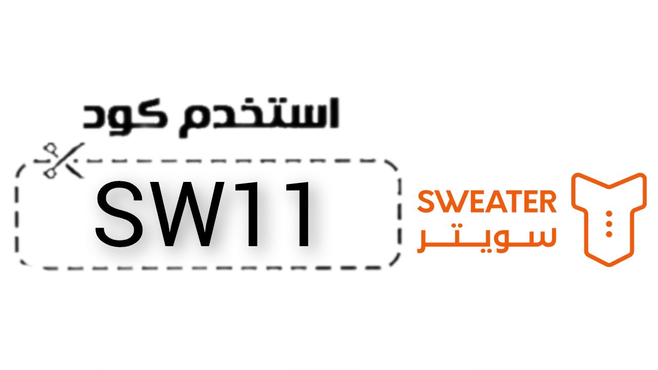 سويتر Sweater logo