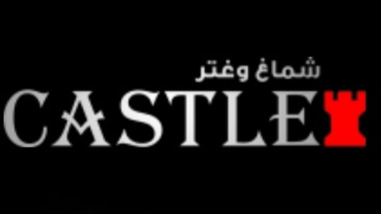 شماغ كاستل castle shemagh logo