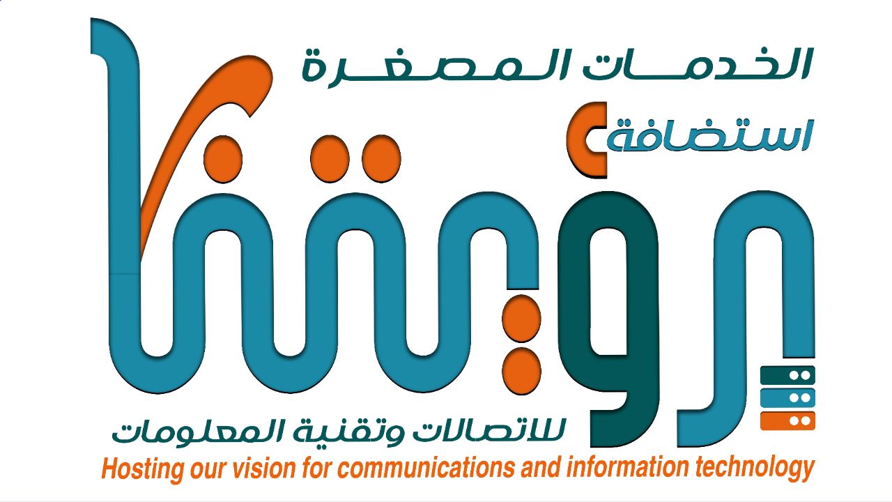 استضافة رؤيتنا services.host logo