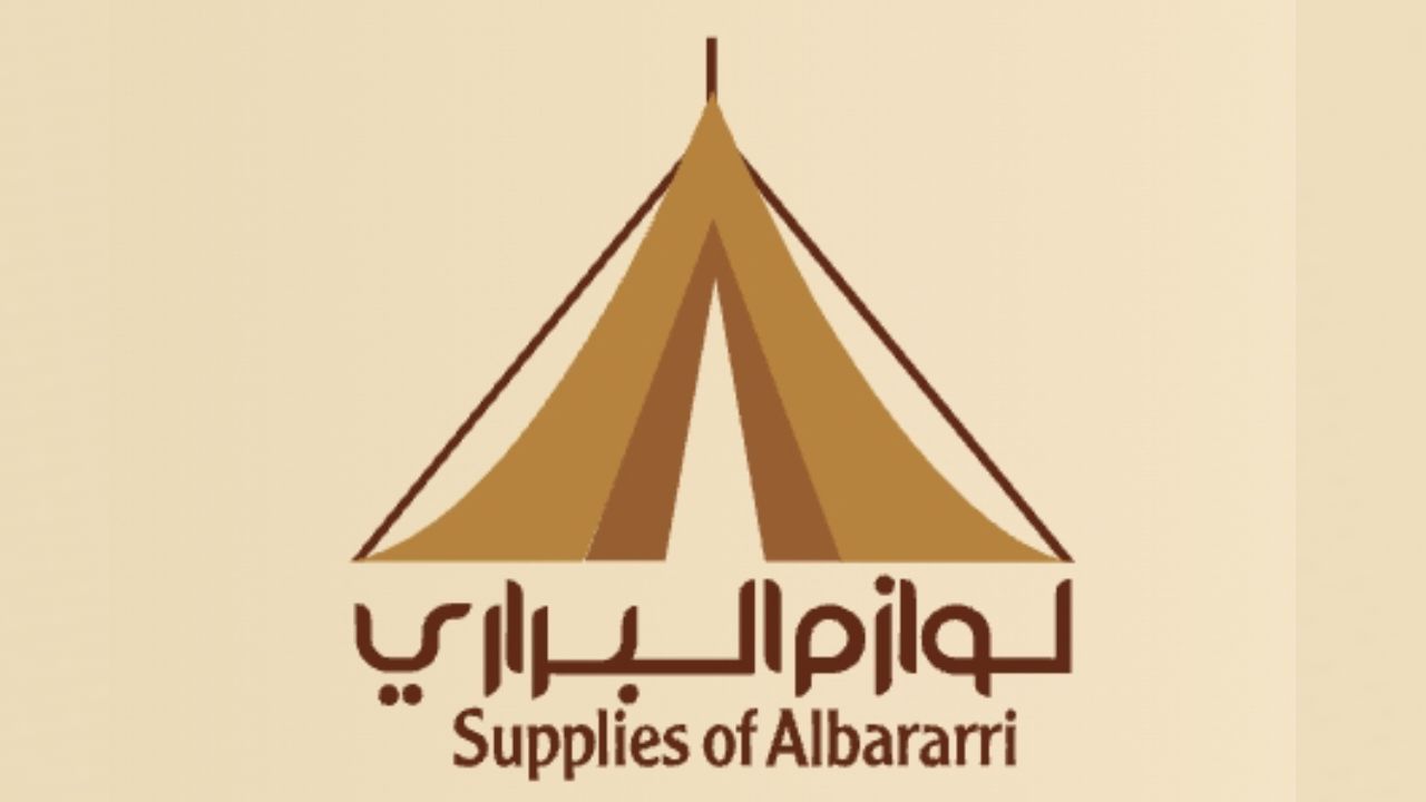 لوازم البراري للرحلات supplies of albrarri logo