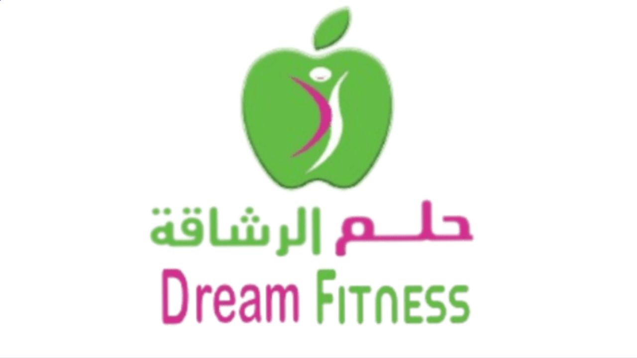 حلم الرشاقة dream fitness logo