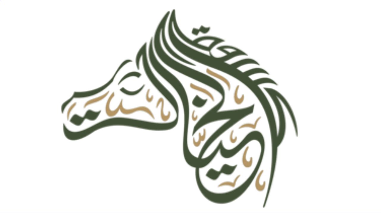 كسوة الخيالة alkhialh logo