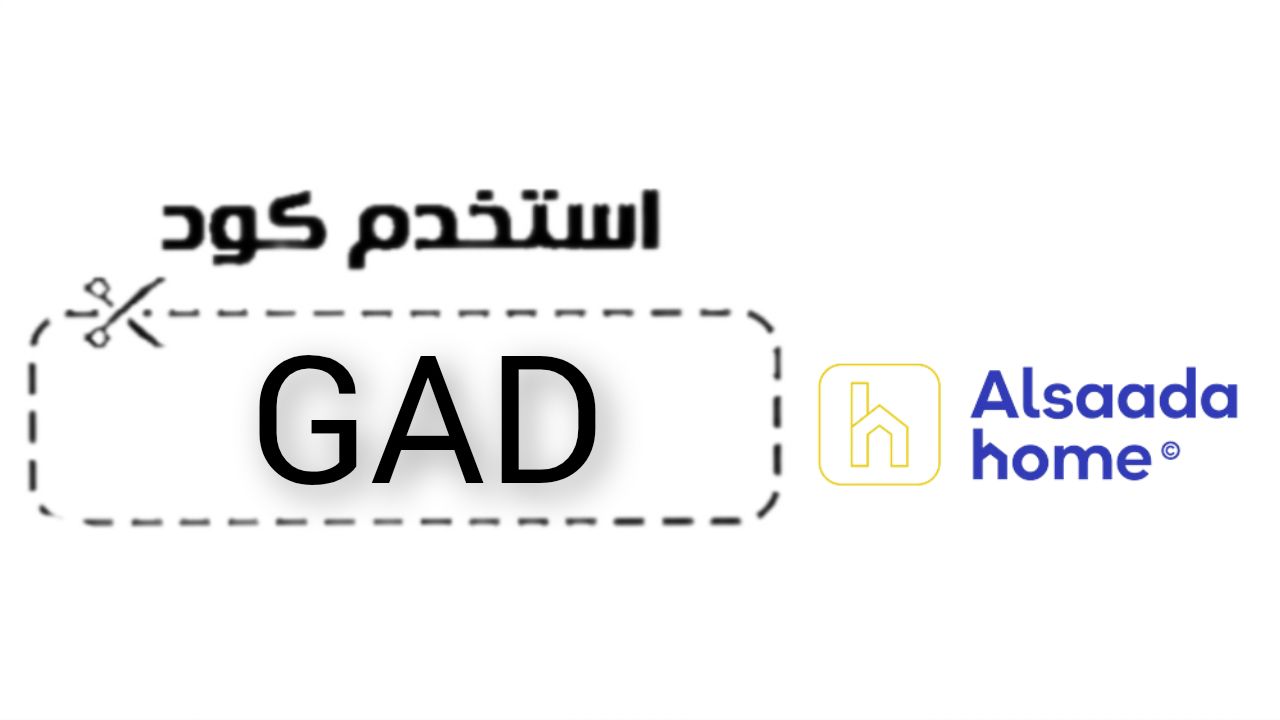 ‎السعادة هوم ‎ alsaada home logo