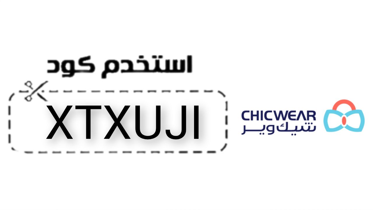 شيك وير Chic Wear logo