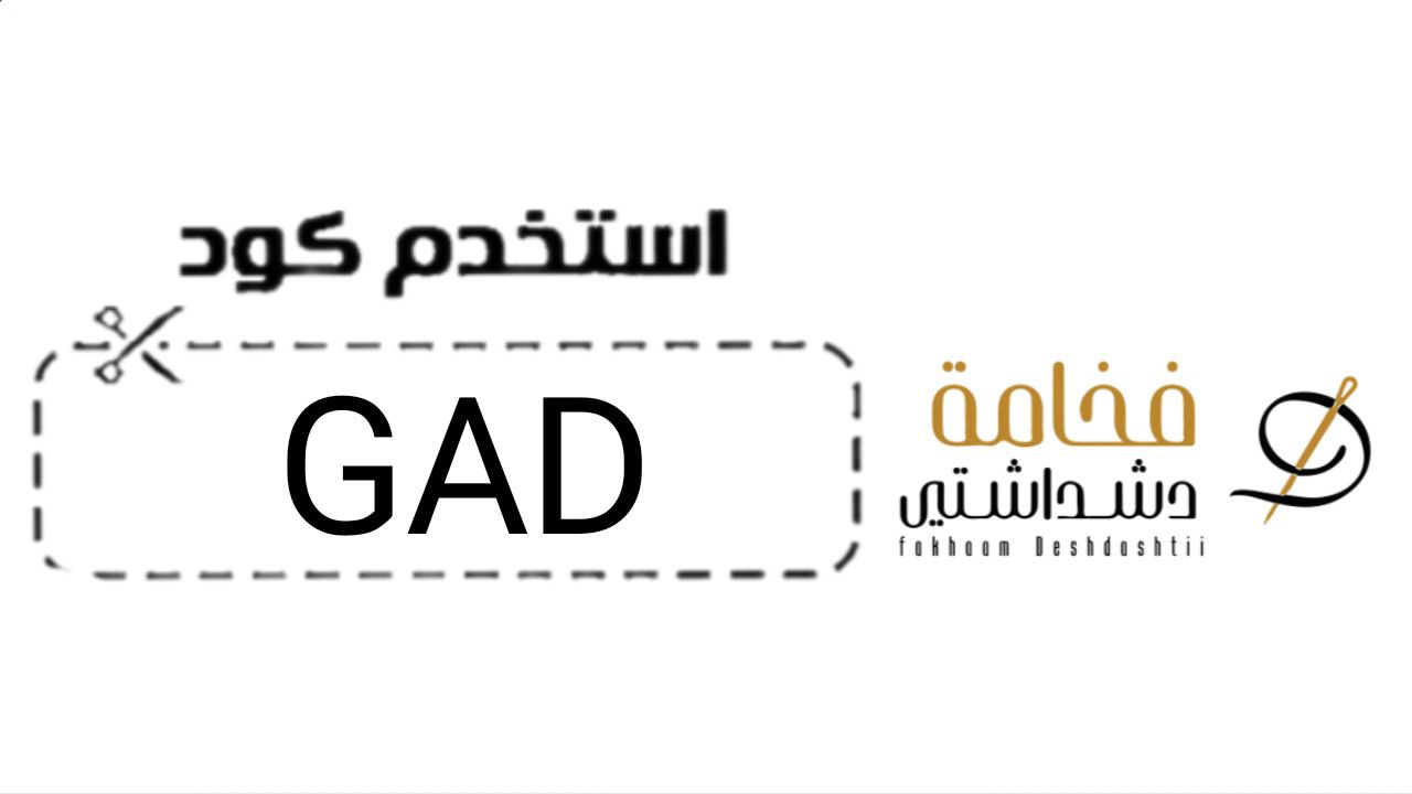 فخامة دشداشتي fdeshdashti logo