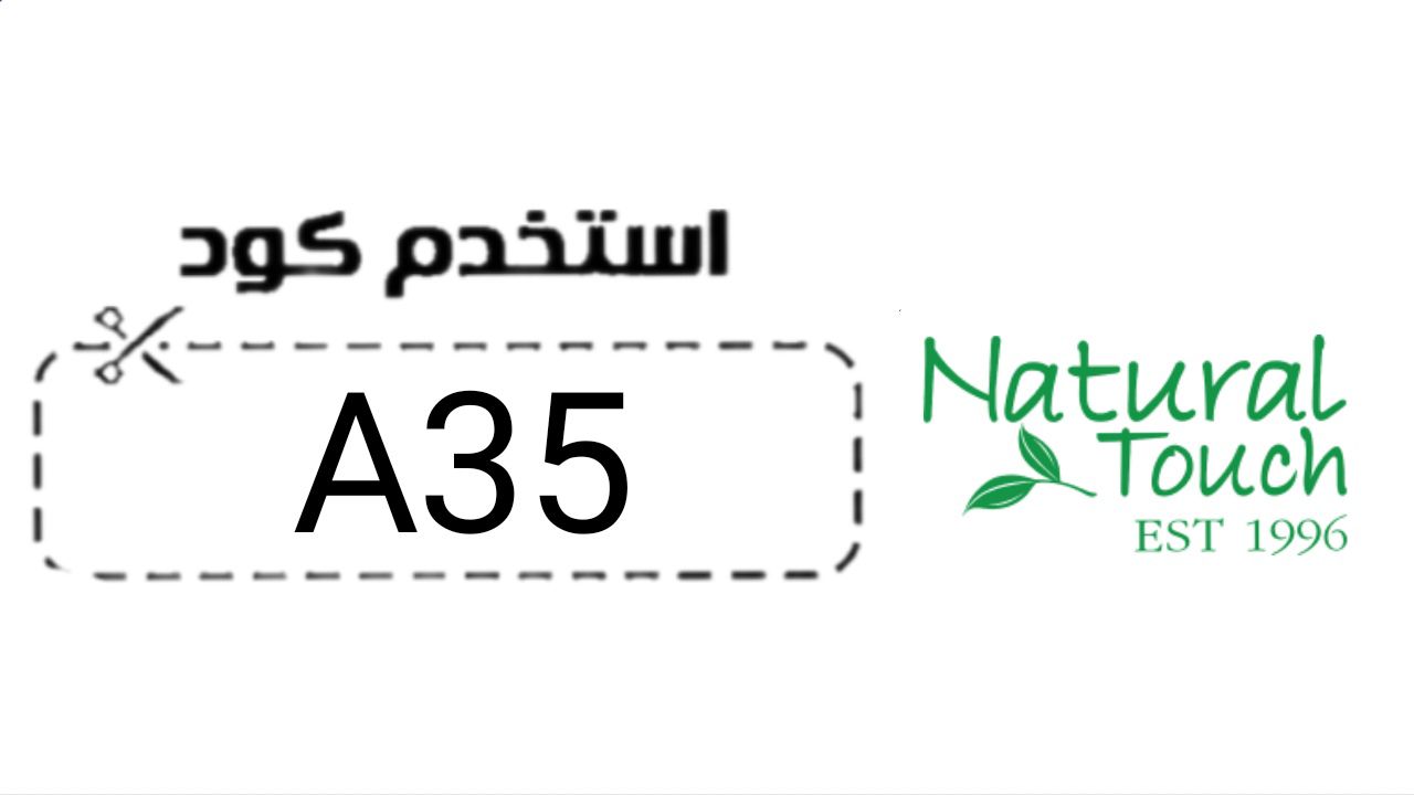 ناتشورال تاتش Natural Touch logo