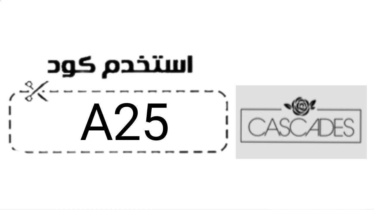 كاسكيدز Cascades logo