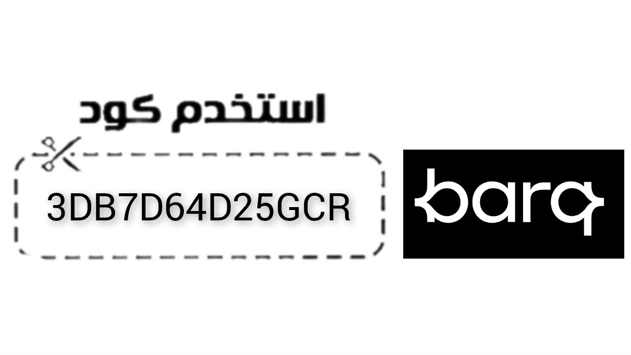 برق barq logo